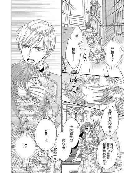 amai torikago | 甜蜜的鸟笼