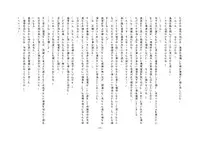 [Chijoku An] Boku, Onii-chan na Noni!!