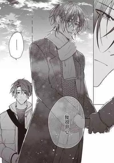 [Yosumi]Koino Chishiryou ｜恋爱的致死量[Chinese] [看海汉化组] [Digital]