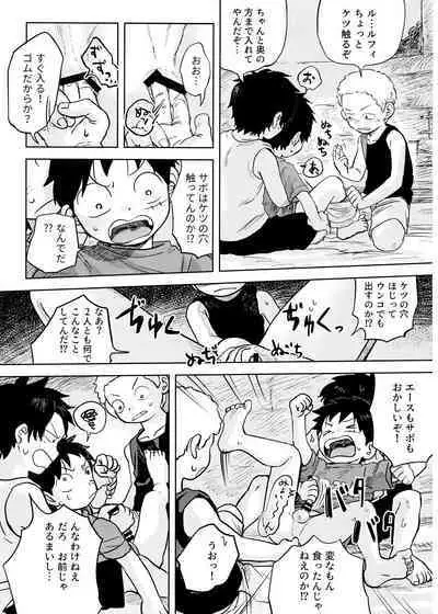 Himitsu no Colubo Yama