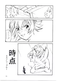 (C67) [Oretachi Misnon Ikka (Misnon the Great)] Tsuihou Kakugo - The Kaijou Hon CM67 (Mai-HiME)