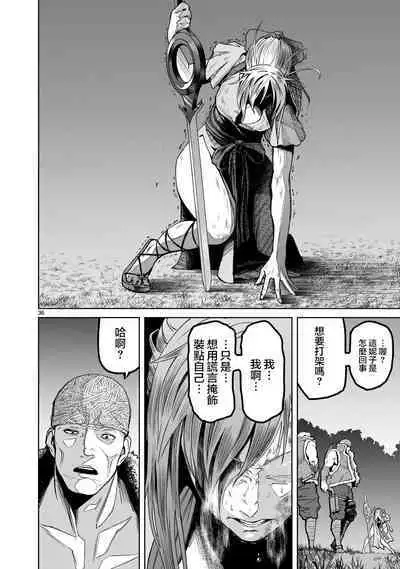 蔷薇园传奇 01-08 Chinese