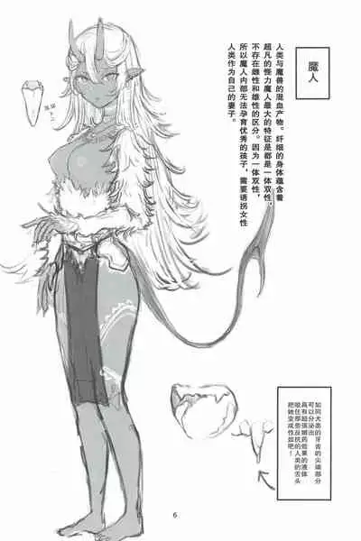 (C97) [sutokun (suto)] Futa #01 [Chinese] [白杨汉化组]