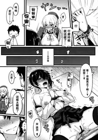 (C86) [S.S.L (Yanagi)] Hishokan Soudatsusen Kakko Kari (Kantai Collection -KanColle-) [Chinese] [无毒汉化组]