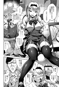 [sugarBt] Ai ga Nakutemo Ecchi wa Dekiru! - Even if There is No Love You Can H!