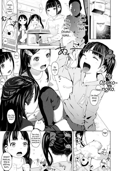 Tiny Titan Otokonoko Shi-kugakari