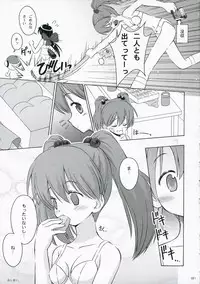 (C67) [Touzokutachi No Rakuda No Mure] Frog´s Leap