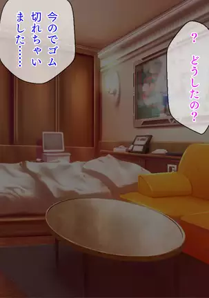 Kashidashi Tsuma, Marina no Netorase Houkoku Binkan Tsuma to Zetsurin Daigakusei -Tsuma side-