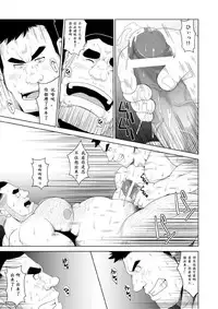 [Bear Tail (Chobikuma)] Non KeBuchou No Mezame | 直男部长的觉醒 [Chinese] [日曜日汉化]