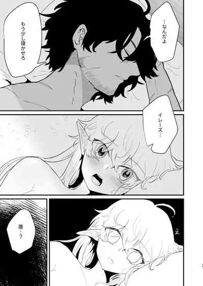 Tsumahajiki-mono no Somnia 3