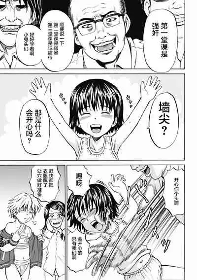 [Kawady Max] Kizudarake no Shoujo-tachi & Ingoku no Shoujo-tachi [Chinese] [不咕鸟汉化组] [Digital]