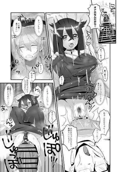 Datsuota YouCha Debut Shita Gal wa Kimoota Danshi no Onaho ni Saremashita