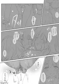 (C79) [Tetteketei (Ayase Miko)] Torotoro Sutokkingu (Touhou Project)