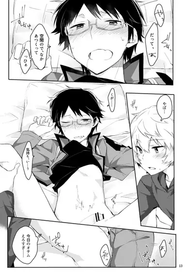 [Kuusou Kyuuka (Mikoto Kei)] Gozen 1-ji no Etcetera (World Trigger) [Digital]