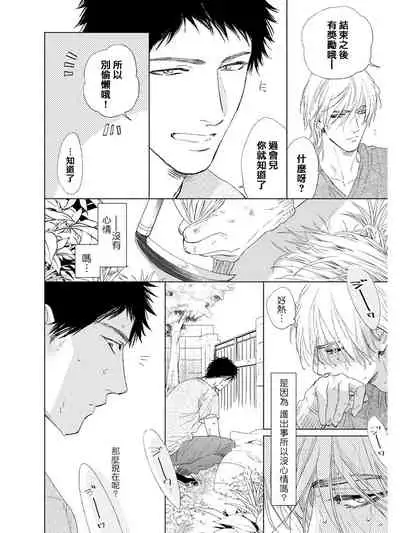 [Enzou] Koko wa Yasashii Niwa | 置身于温柔之庭 Ch. 1-5 [Chinese] [拾荒者汉化组] [Digital]