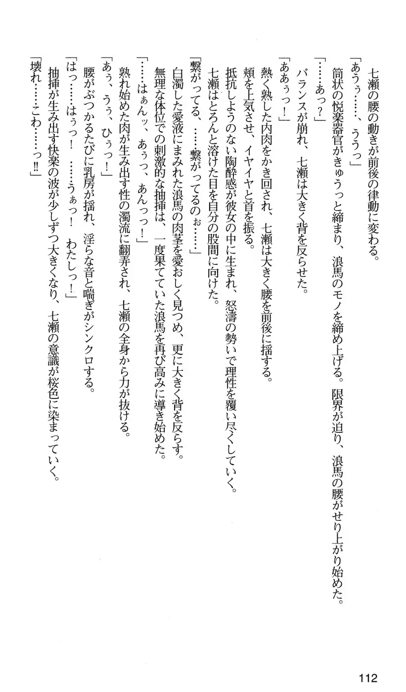 下級生2 七瀬SECRET TRACK