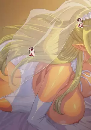 Hanayome ni Sareta Elf