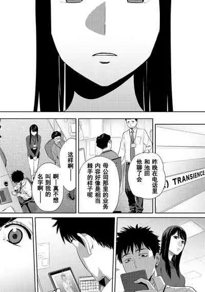 Koukan ─ Ano Toki… Ano Musume ♀ Toitsu ♂ Tetara ─ 1-5