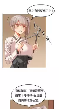 [Mx2J] Hahri's Lumpy Boardhouse Ch. 1~17【委員長個人漢化】（持續更新）