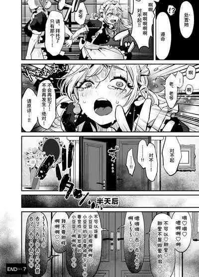 dōryō ga tonari de iki makuri hame shio go hōshi etchi-chū de shigoto ni shūchū dekimasen! | 在我身边潮吹的同事让我无法专心工作！