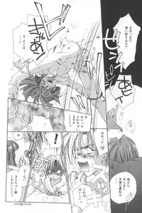 [Unite Souji] Koneko Commando