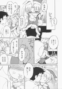 Hin-nyu v13 - Hin-nyu Gentei