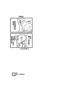 [Hatakewotagayasudake (Mikanuji)] Koi wa Zenkei Shisei (Kantai Collection -KanColle-) [Chinese] [EZR個人漢化]