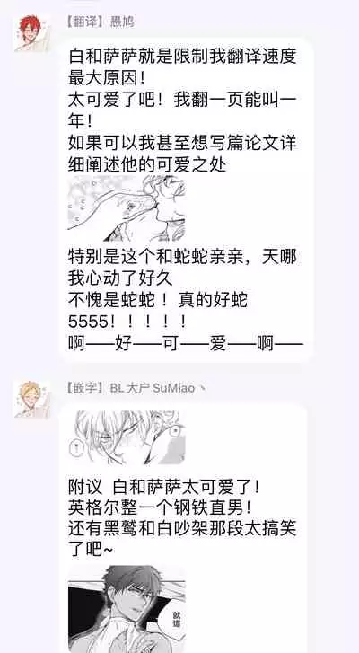 Sahara no Sekiganrou | 撒哈拉的独眼狼 1-6