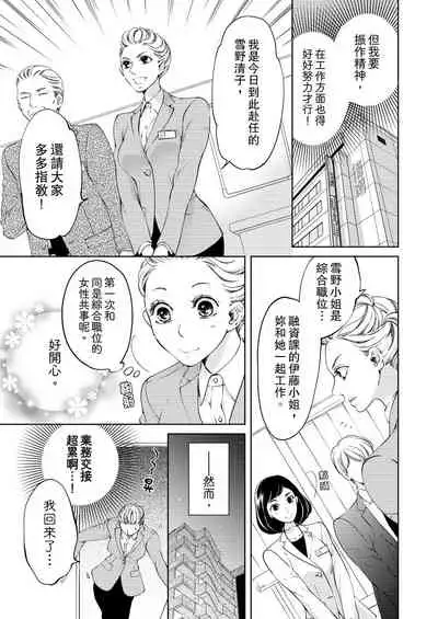 将妳的一切全部拥入怀中~交往0日、立刻结婚！？~ 01-24 Chinese [拾荒者汉化组]