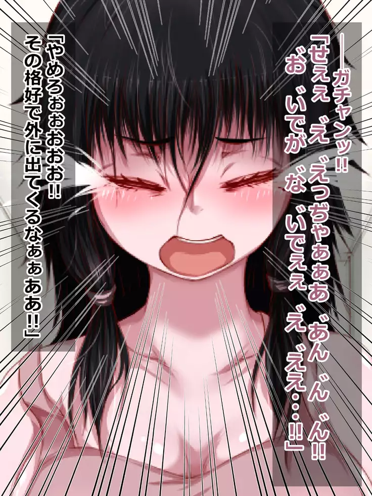 Hikikomori na Oneechan ni Kamatteagetetara Mechakucha ni Sareteta