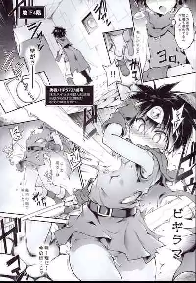 Ero Trap Dungeon Onna Yuusha wa Kujikenai