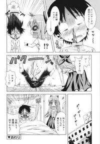 [Sabanoniwatori] MACKEREL☆CHICKEN