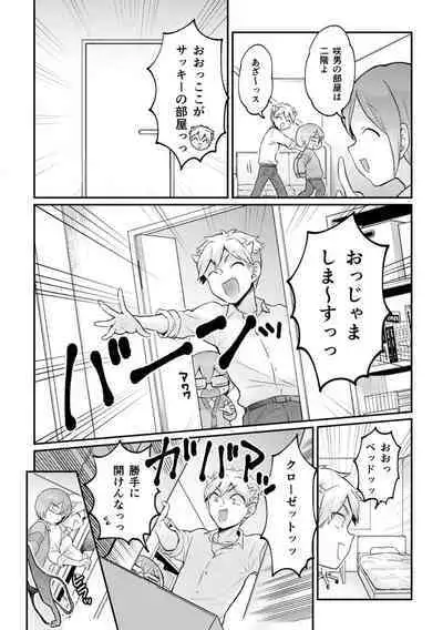 Totsuzen Onnanoko ni Natta node, Ore no Oppai Monde mimasen ka?33