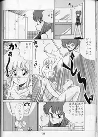 (C36) [PUSSY-CAT (Oono Tetsuya)] PUSSY-CAT Vol. 16 (Ranma 1/2, Idol Densetsu Eriko)