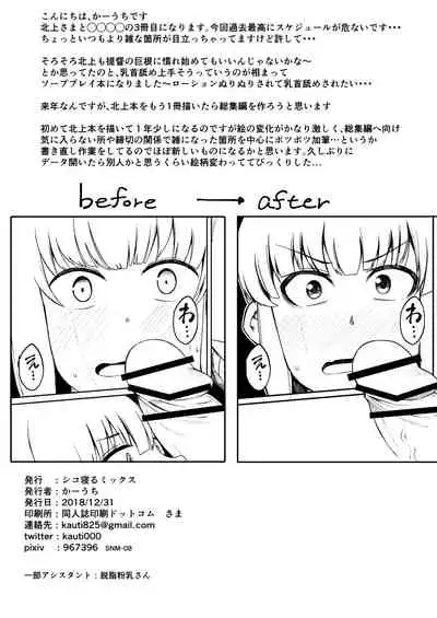 Kitakami-sama to Ofuro de Nurunuru Ecchi