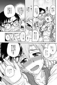 [Funabori Nariaki] Himitsu ni Shitene [Digital]