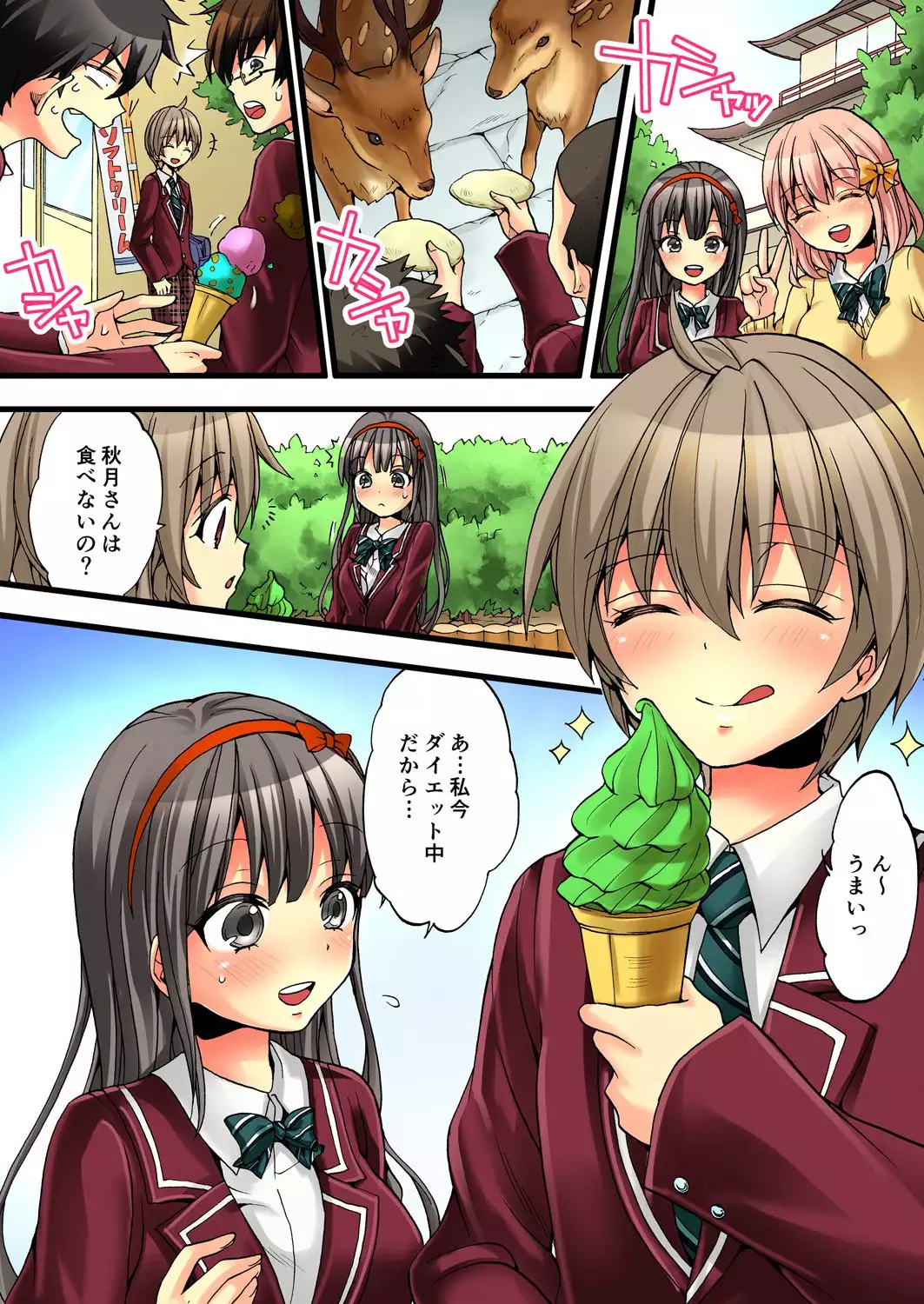 Onna no Karada de iki Sugite Yabai! 2