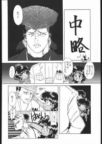 [Moriman Sho-Ten (Various)] KATZE 9 (Various)