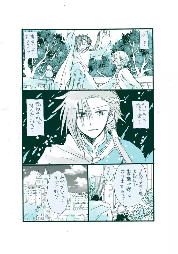 Dark Jimi na フェルジル no Mousou