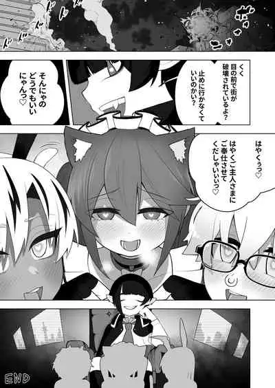 Shounen Hero Sentai, TS Aigan Petto-ka no Wana!