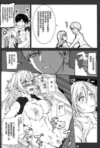 (C90) [Lithium (Uchiga)] Again #3 All That Heaven Allows (God Eater) [Chinese] [无毒汉化组]