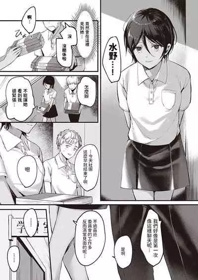 [きよたろ] 君の心を覗かせて (コミック エグゼ 34) 中文翻譯