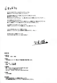 (C87) [Uruujima (Uruujima Call)] 20 Nengo no, Sailor Senshi o Kakyuu Youma no Ore ga Netoru 2 | 20 Years Later A Lesser Youma Like Me Slept with the Sailor Senshi 2 (Bishoujo Senshi Sailor Moon) [English] [doujin-moe.us]