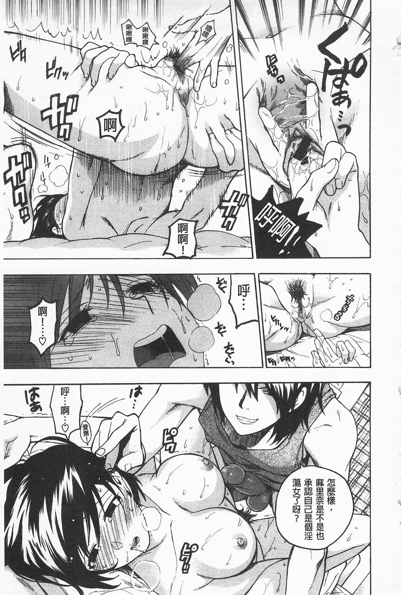 Boku no Kawaii Onee-san | 我的可愛的大姊姊