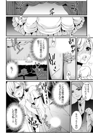 Cho ~tsu! Onna Dake no Gekidan de Ero Tenkai ga Yattekite… Majika!