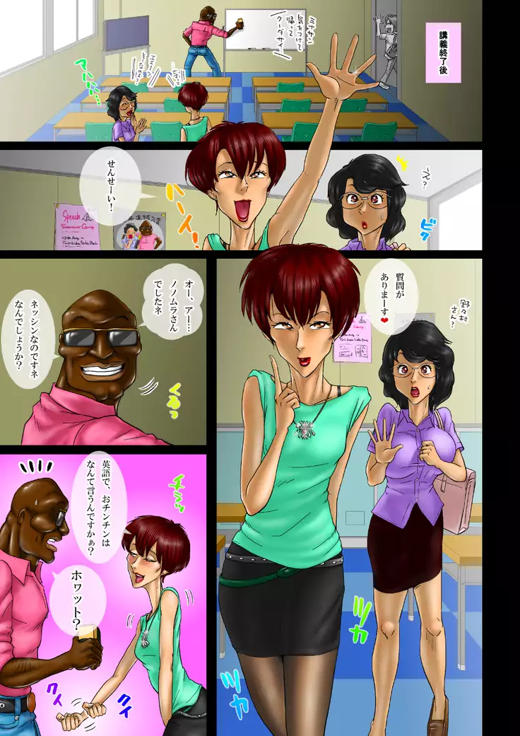 ミルク一杯の異文化交流