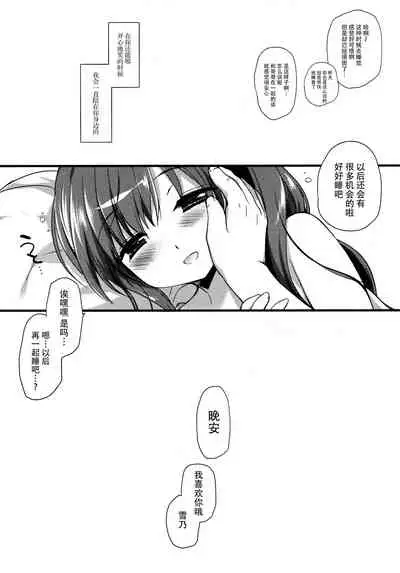 Sore demo Onii-chan no Kanojo ni Naritai 3