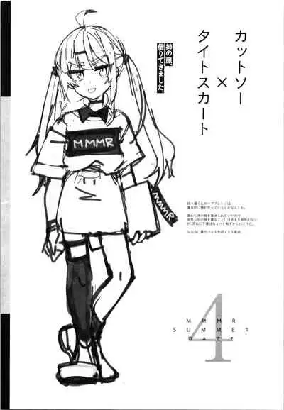 Mememori-kun Niha Kanawanai Omake