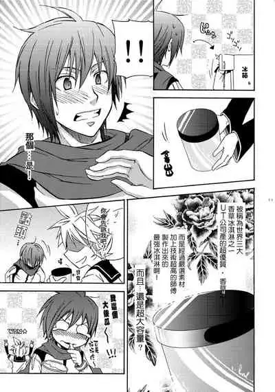 Banana Ice | 香蕉冰棒