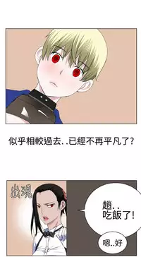 [SOSO] Franken Jo 为爱而生 法兰克赵 Ch.1~17 [Chinese]中文